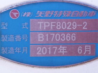 いすゞギガ冷凍車（冷蔵車）大型（10t）[写真19]