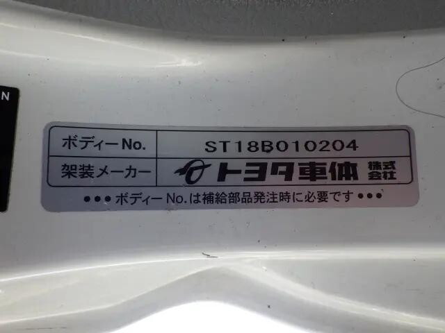 トヨタダイナ冷凍車（冷蔵車）小型（2t・3t）[写真39]