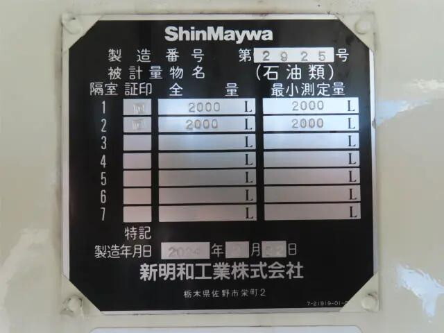 日野デュトロタンク車（タンクローリー）小型（2t・3t）[写真31]