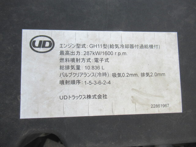 UDトラックスクオンアルミウイング大型（10t）[写真36]