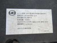 UDトラックスクオンアルミウイング大型（10t）[写真37]