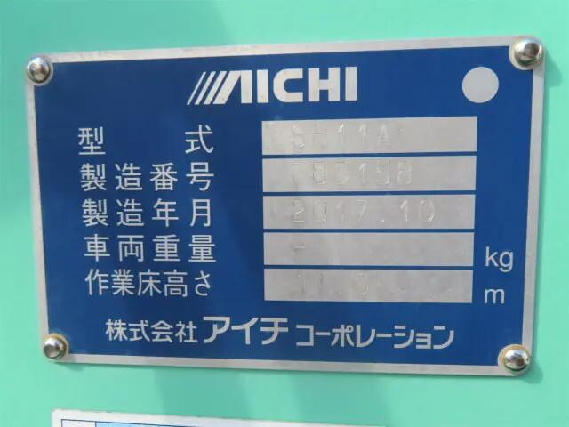 日野デュトロ高所作業車小型（2t・3t）[写真32]