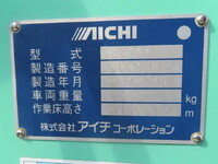 日野デュトロ高所作業車小型（2t・3t）[写真33]