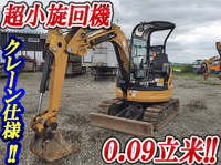 CATミニユンボ（ミニバックホー）[写真01]