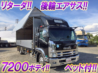 いすゞフォワードアルミウイング中型（4t）[写真01]