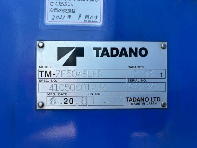 日野プロフィアセルフクレーン4段大型（10t）[写真14]