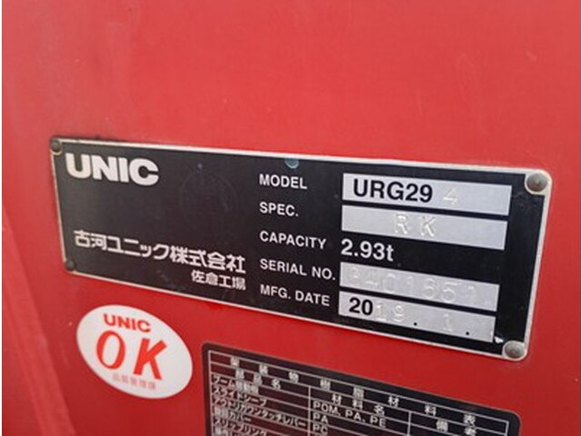 日野デュトロクレーン4段小型（2t・3t）[写真10]