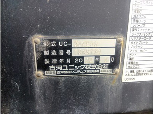 日野デュトロセーフティローダー小型（2t・3t）[写真10]