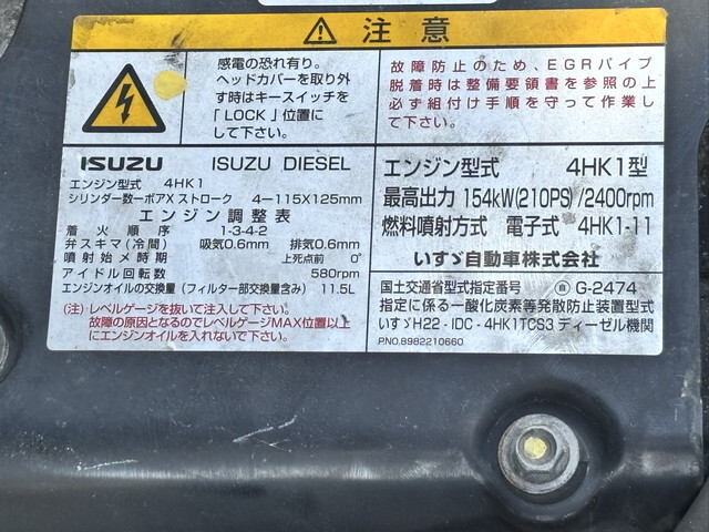 いすゞフォワードアルミブロック中型（4t）[写真22]