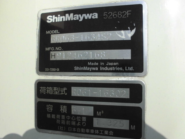 日野デュトロパッカー車（塵芥車）小型（2t・3t）[写真10]