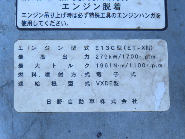 日野プロフィアアルミブロック大型（10t）[写真17]