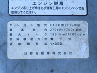 日野プロフィアアルミブロック大型（10t）[写真18]