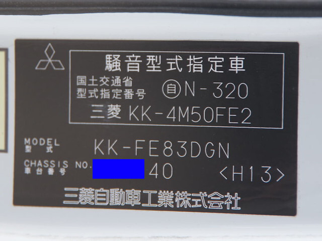 三菱ふそうキャンターセーフティローダー小型（2t・3t）[写真32]