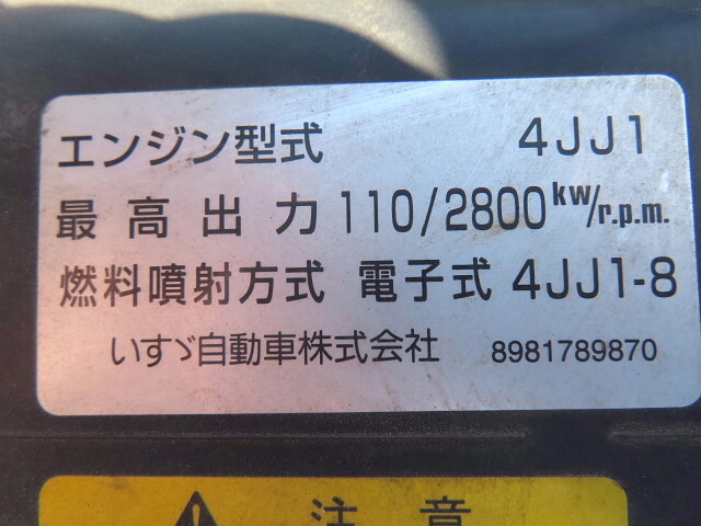 いすゞエルフセーフティローダー小型（2t・3t）[写真16]