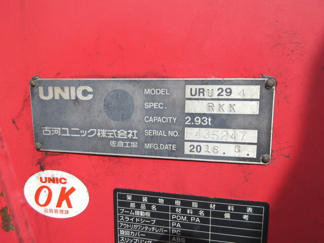 トヨタトヨエースクレーン4段小型（2t・3t）[写真14]