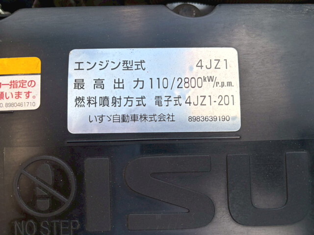 いすゞエルフアルミバン小型（2t・3t）[写真35]