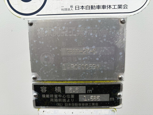 三菱ふそうキャンターパッカー車（塵芥車）小型（2t・3t）[写真13]