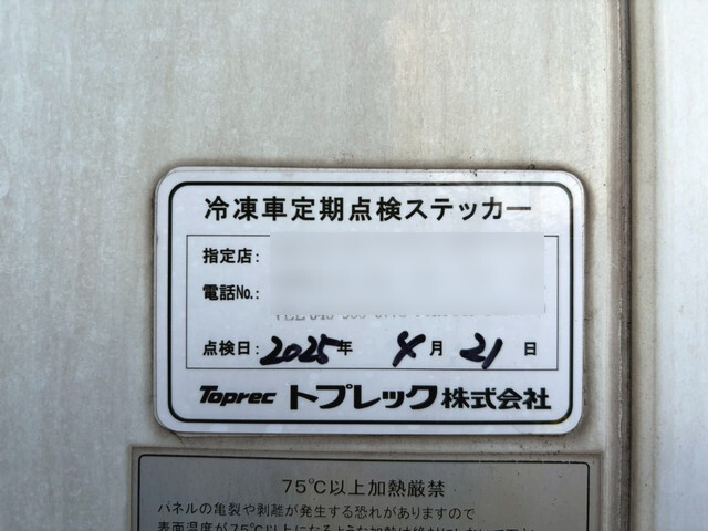 日野レンジャー冷凍車（冷蔵車）中型（4t）[写真10]