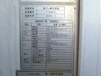 日野レンジャー冷凍車（冷蔵車）中型（4t）[写真10]