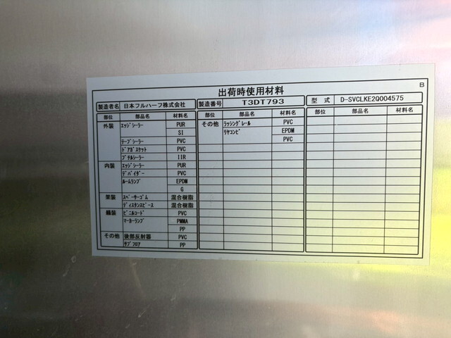 いすゞエルフアルミバン小型（2t・3t）[写真37]