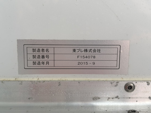 日野レンジャー冷凍車（冷蔵車）中型（4t）[写真36]