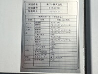 日野レンジャー冷凍車（冷蔵車）中型（4t）[写真39]