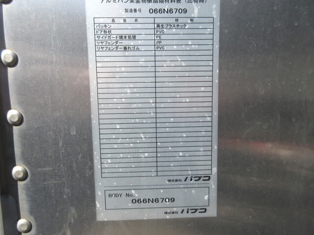 三菱ふそうキャンターアルミバン小型（2t・3t）[写真23]