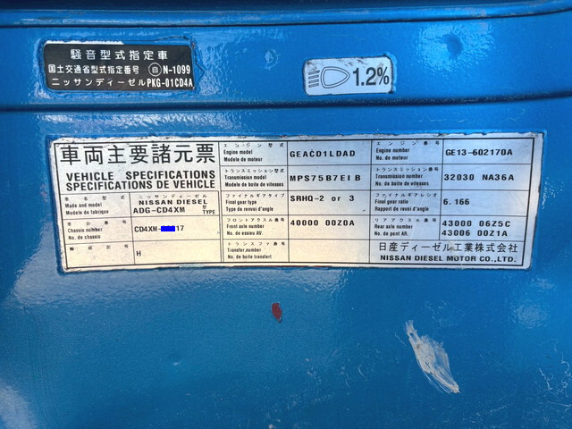 UDトラックスクオン深ダンプ（土砂禁ダンプ）大型（10t）[写真13]