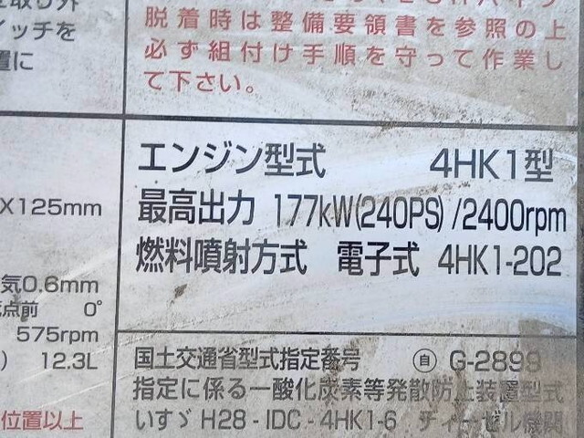 いすゞフォワードクレーン4段増トン（6t・8t）[写真31]