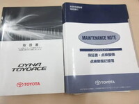 トヨタダイナ平ボディ小型（2t・3t）[写真06]