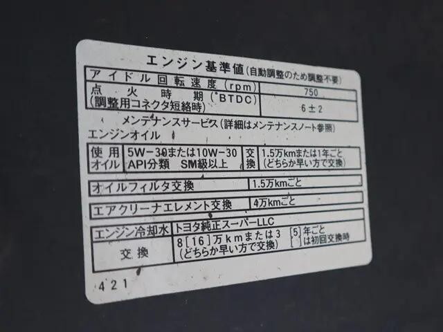 トヨタライトエース平ボディ小型（2t・3t）[写真13]