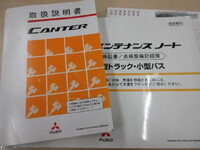 三菱ふそうキャンター平ボディ小型（2t・3t）[写真06]