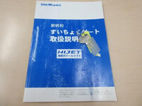 ダイハツハイゼット平ボディ小型（2t・3t）[写真39]