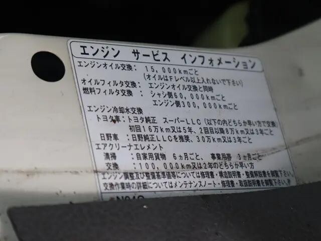 日野デュトロパネルバン小型（2t・3t）[写真16]