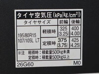 トヨタハイエース冷凍車（冷蔵車）小型（2t・3t）[写真18]
