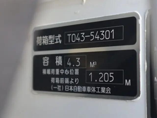三菱ふそうキャンターパッカー車（塵芥車）小型（2t・3t）[写真18]