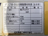 いすゞエルフダンプ小型（2t・3t）[写真21]