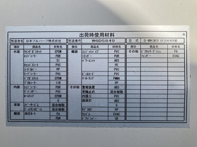 いすゞフォワードアルミウイング中型（4t）[写真20]