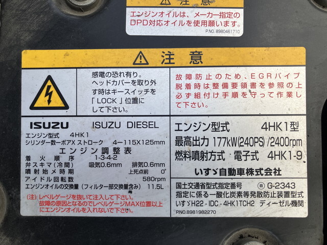 いすゞフォワードアルミウイング中型（4t）[写真29]