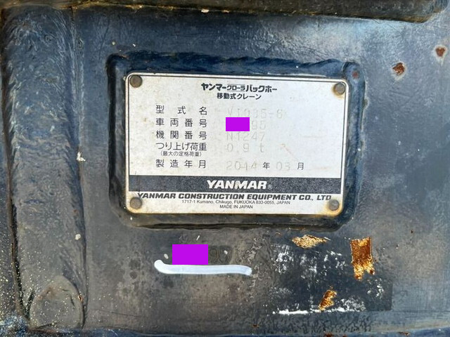ヤンマーユンボ（バックホー）[写真06]