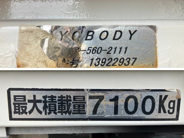 日野レンジャークレーン5段増トン（6t・8t）[写真17]