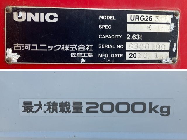 いすゞエルフクレーン3段小型（2t・3t）[写真19]
