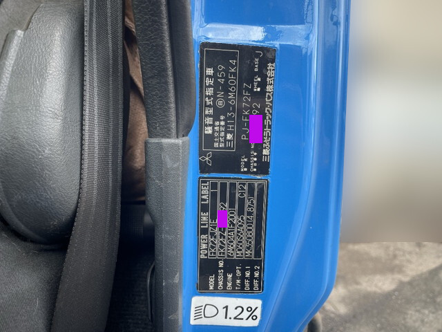 三菱ふそうファイタースクラップ運搬車増トン（6t・8t）[写真38]