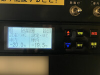 いすゞエルフ冷凍車（冷蔵車）小型（2t・3t）[写真39]