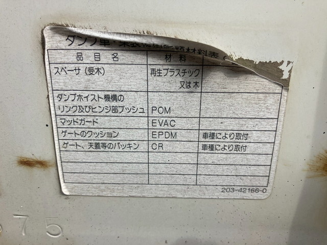 日野デュトロダンプ小型（2t・3t）[写真15]