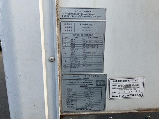 日産アトラス冷凍車（冷蔵車）小型（2t・3t）[写真18]