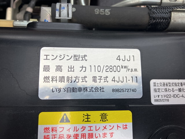 いすゞエルフクレーン3段小型（2t・3t）[写真29]