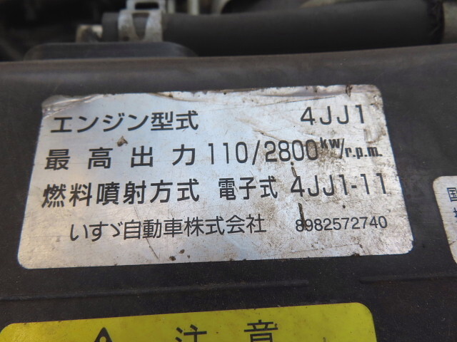 いすゞエルフクレーン4段小型（2t・3t）[写真16]