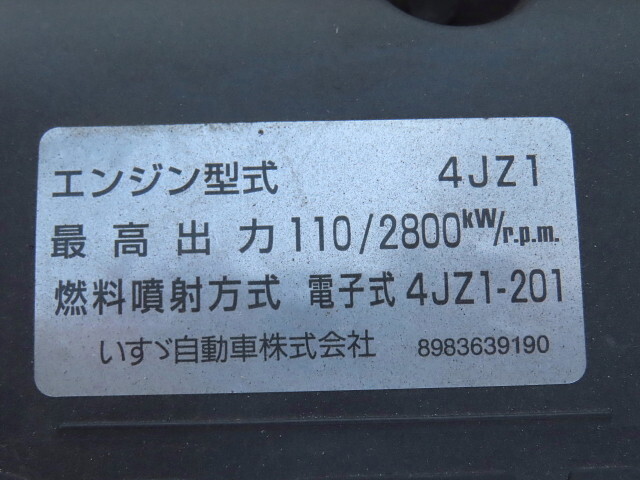 いすゞエルフアルミバン小型（2t・3t）[写真16]