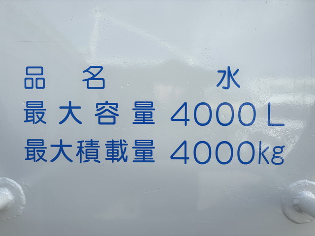 いすゞエルフ散水車小型（2t・3t）[写真15]